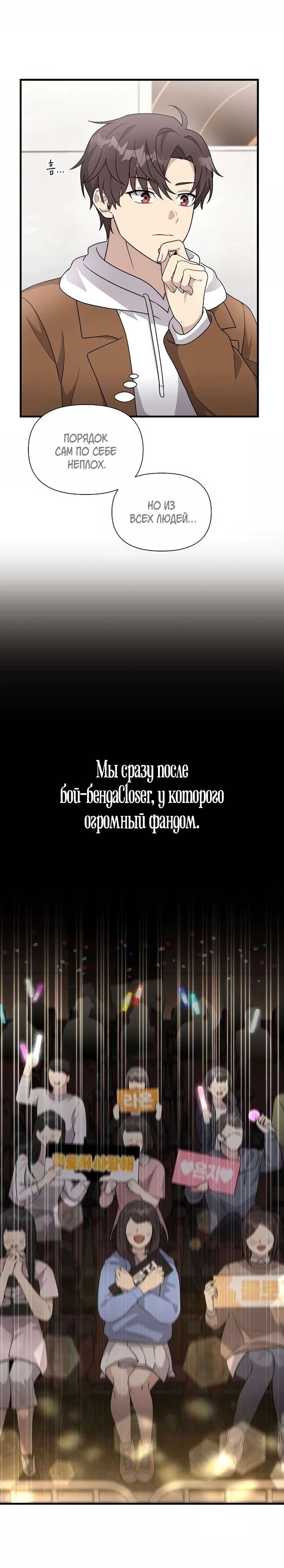 Манга Моя сестра оказалась гением - Глава 59 Страница 2