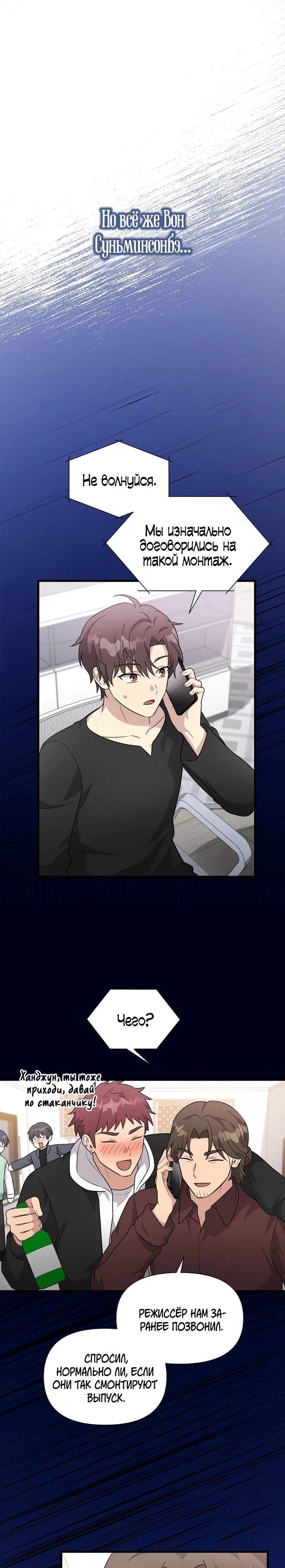 Манга Моя сестра оказалась гением - Глава 61 Страница 7