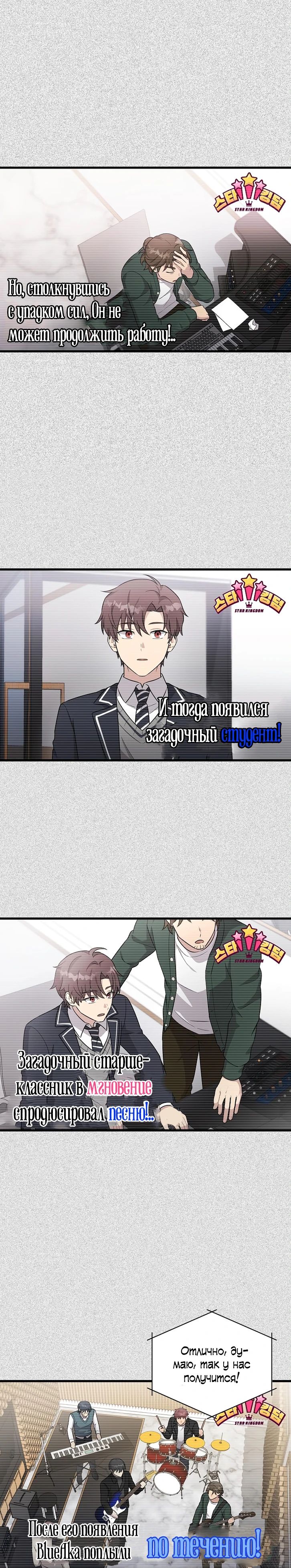 Манга Моя сестра оказалась гением - Глава 61 Страница 20