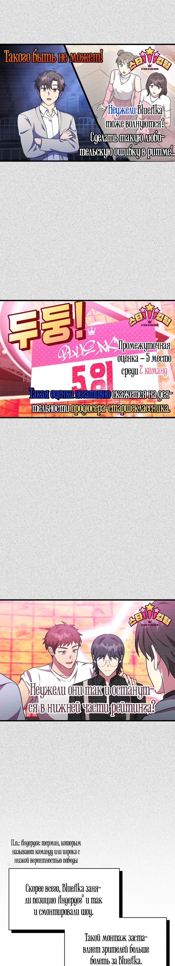 Манга Моя сестра оказалась гением - Глава 61 Страница 22