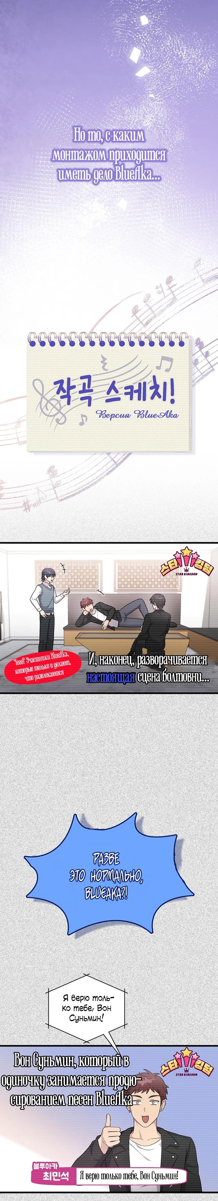 Манга Моя сестра оказалась гением - Глава 61 Страница 19