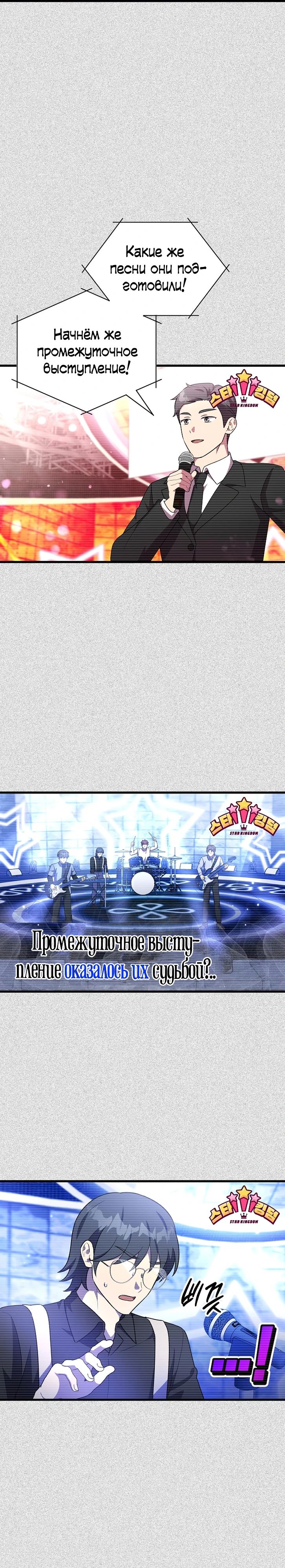 Манга Моя сестра оказалась гением - Глава 61 Страница 21