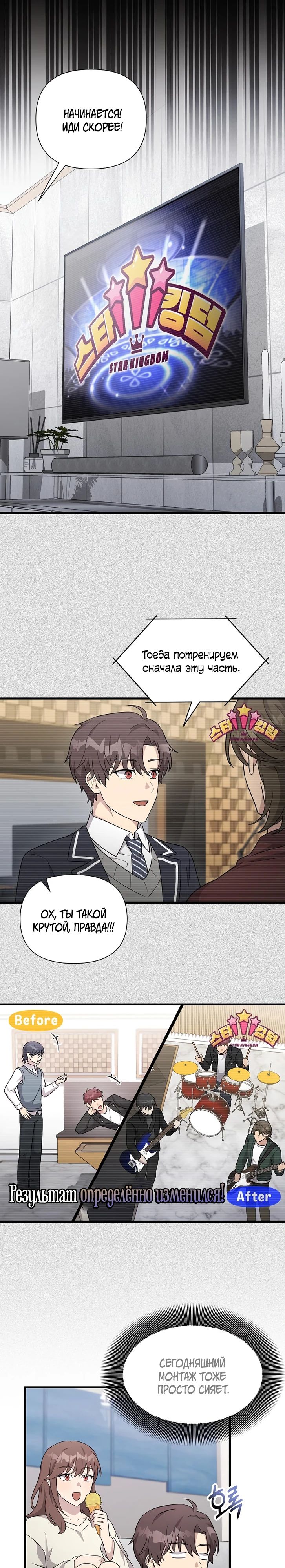 Манга Моя сестра оказалась гением - Глава 61 Страница 16