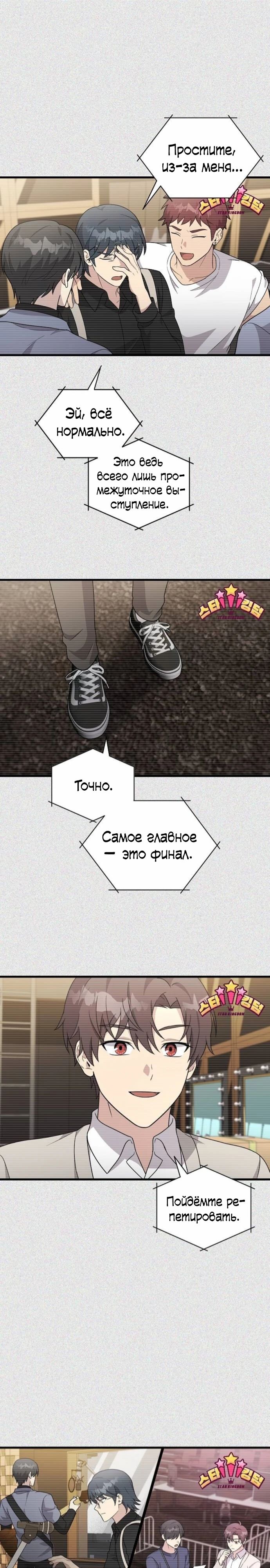 Манга Моя сестра оказалась гением - Глава 62 Страница 1