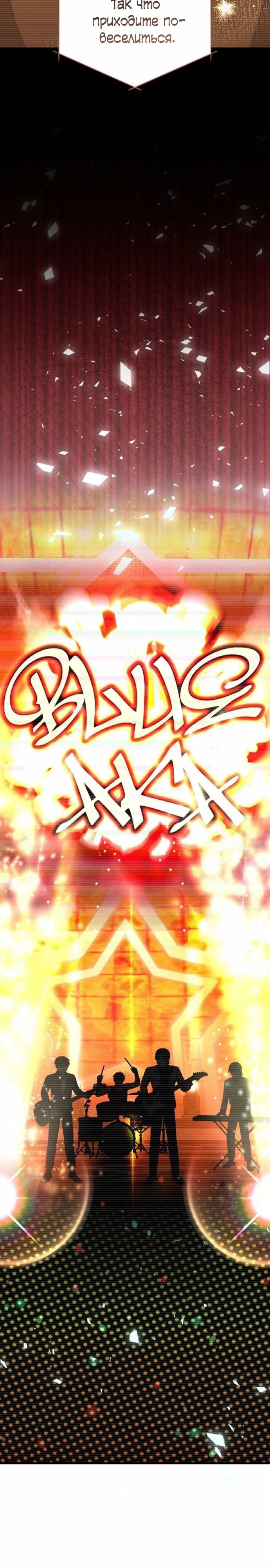 Манга Моя сестра оказалась гением - Глава 62 Страница 4