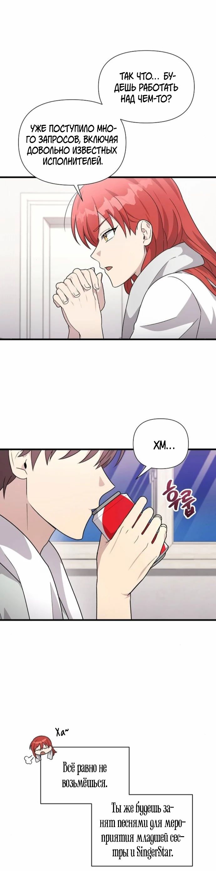 Манга Моя сестра оказалась гением - Глава 62 Страница 14