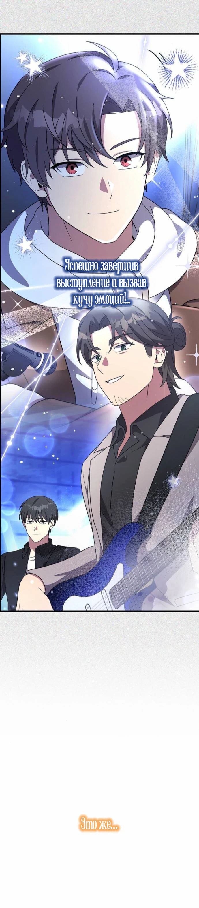 Манга Моя сестра оказалась гением - Глава 62 Страница 7