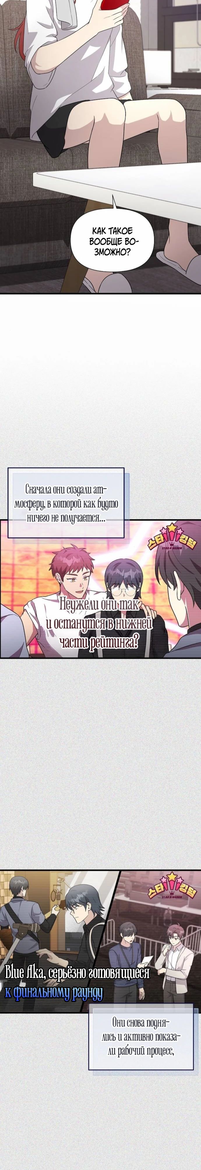 Манга Моя сестра оказалась гением - Глава 62 Страница 6