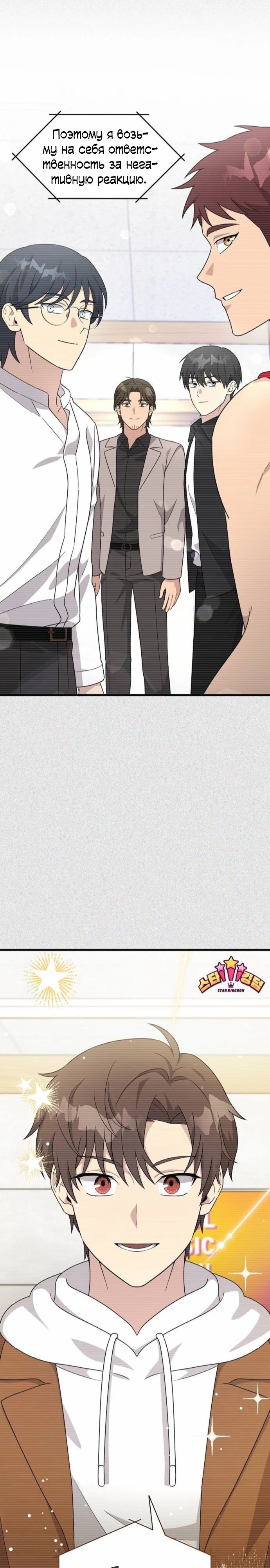 Манга Моя сестра оказалась гением - Глава 62 Страница 3