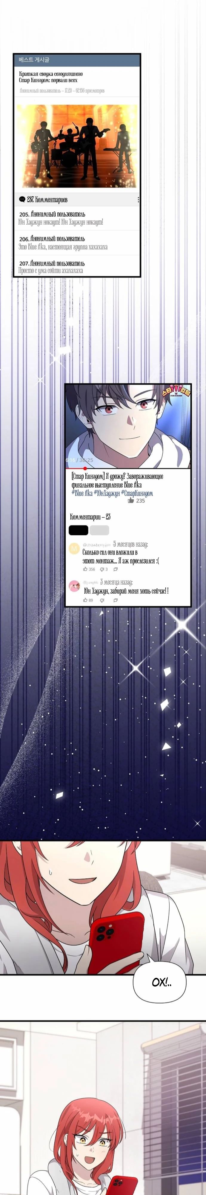 Манга Моя сестра оказалась гением - Глава 62 Страница 5