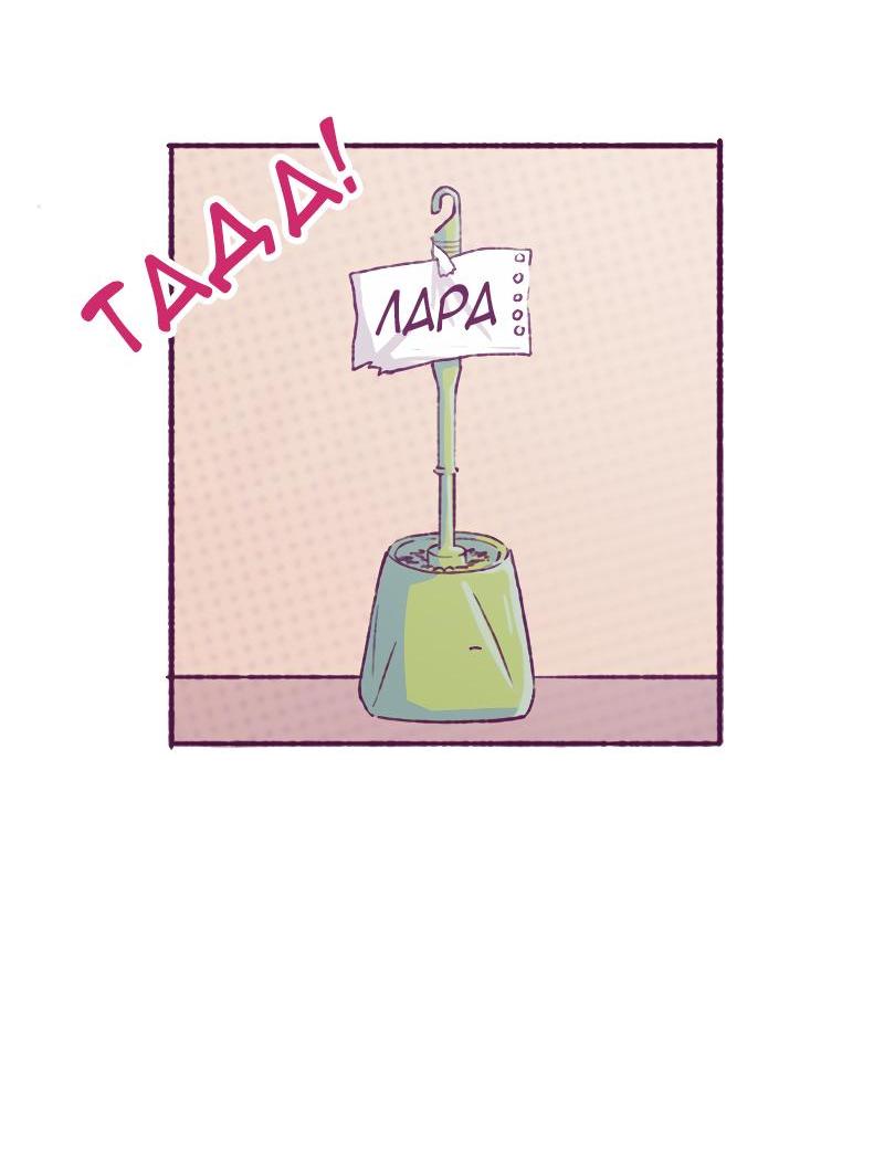 Манга Сердце Лары - Глава 0 Страница 7