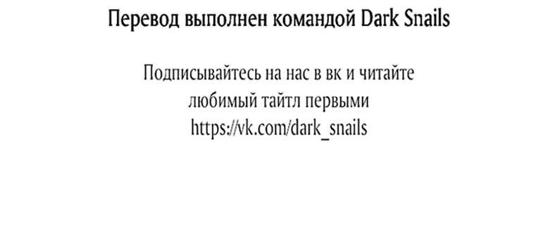 Манга Я стала хозяйкой проклятого герцогства - Глава 31 Страница 61