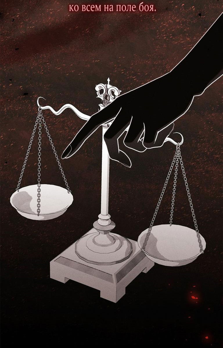 Манга Я стала хозяйкой проклятого герцогства - Глава 75 Страница 53