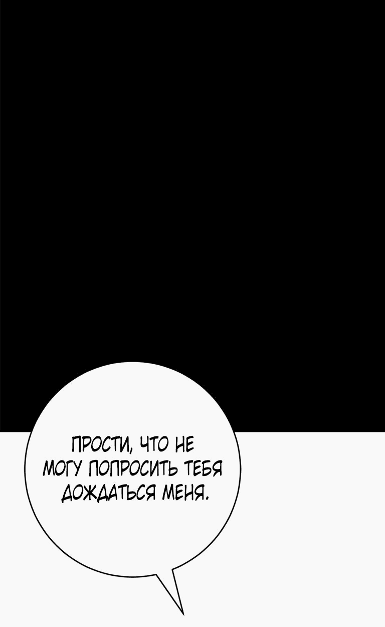 Манга Я стала хозяйкой проклятого герцогства - Глава 75 Страница 23