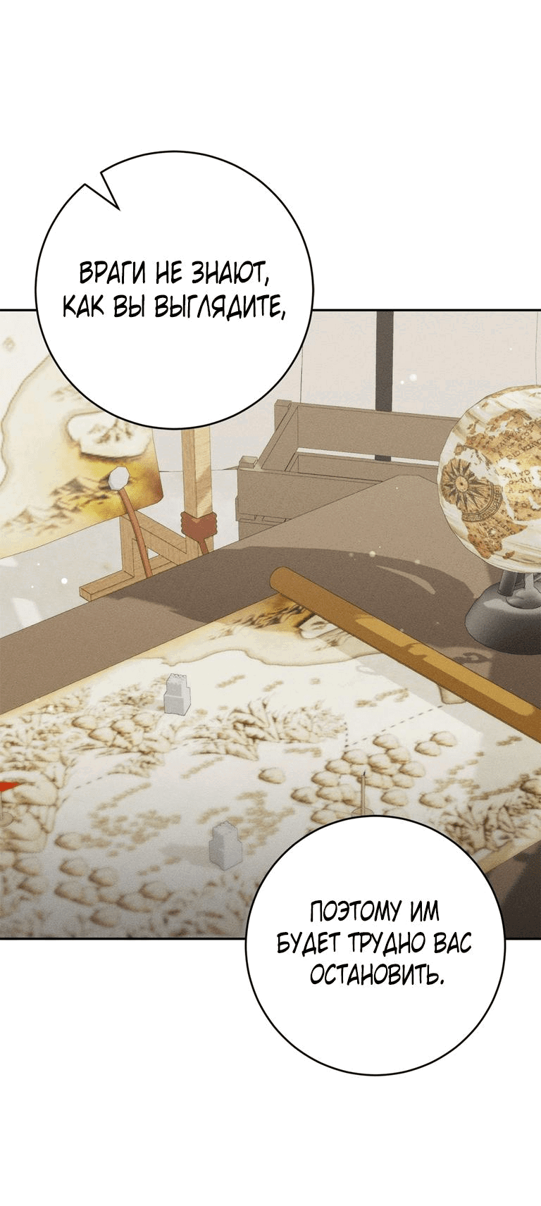 Манга Я стала хозяйкой проклятого герцогства - Глава 75 Страница 41