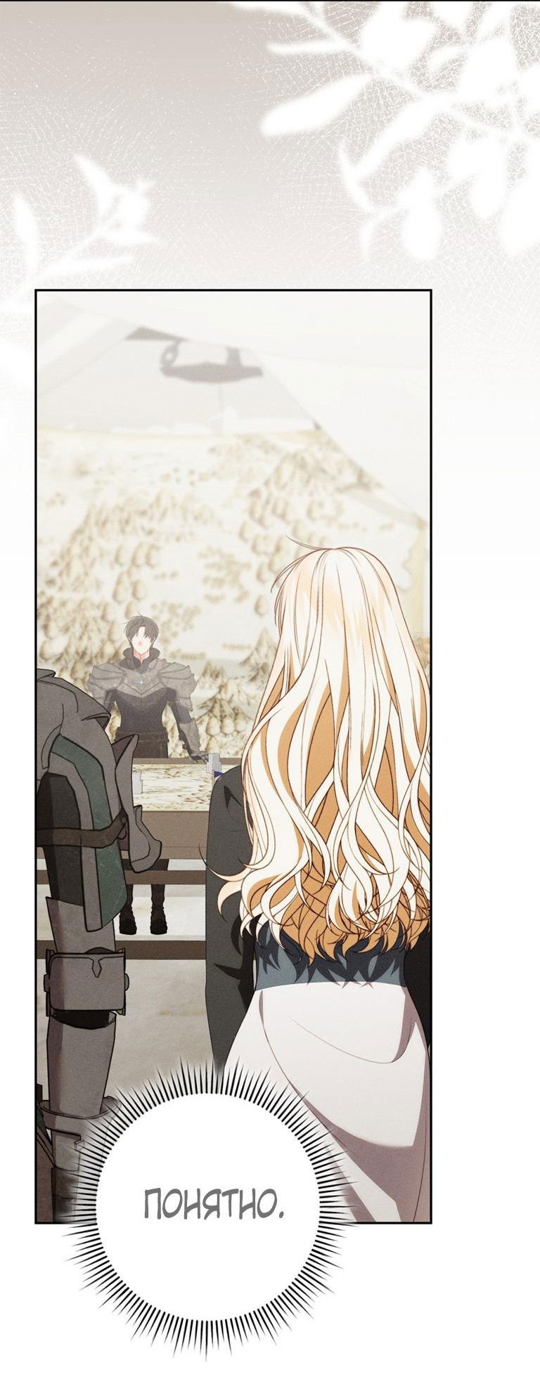 Манга Я стала хозяйкой проклятого герцогства - Глава 75 Страница 50