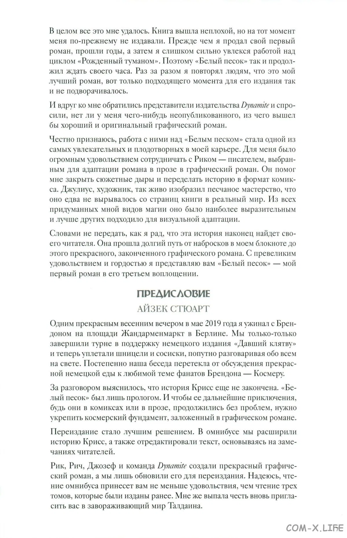 Манга Белый Песок - Глава 0 Страница 7