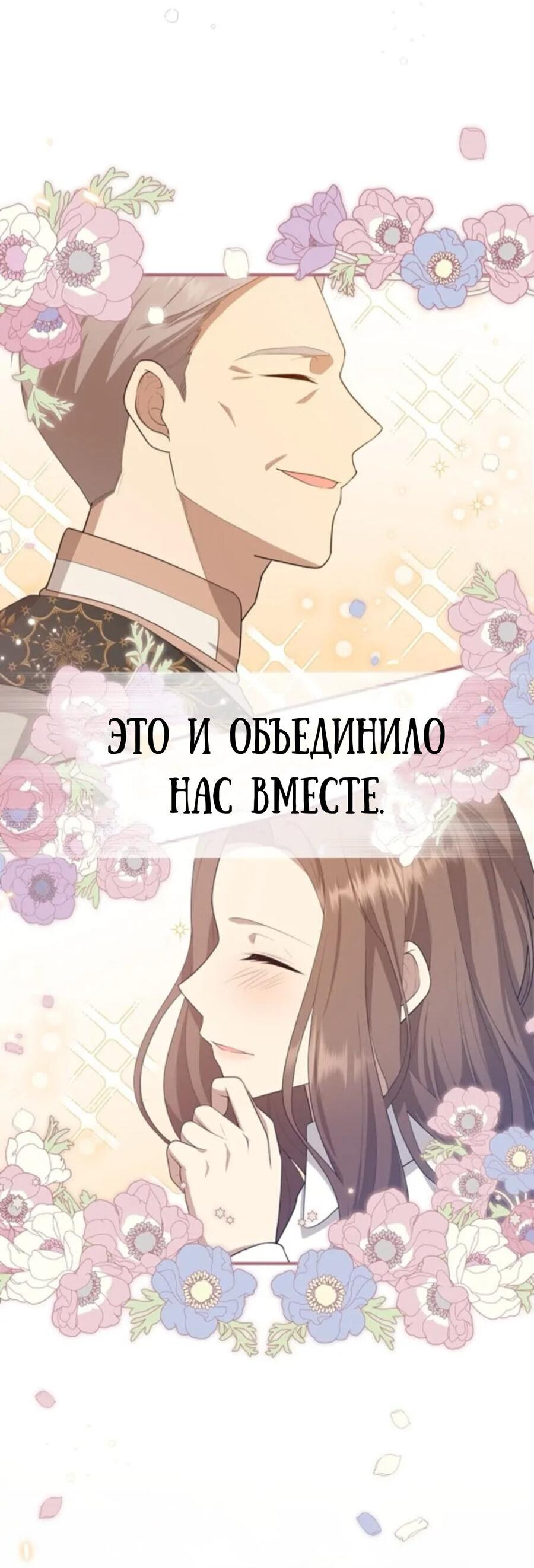 Манга Любимая внучка великого герцога - Глава 4 Страница 54