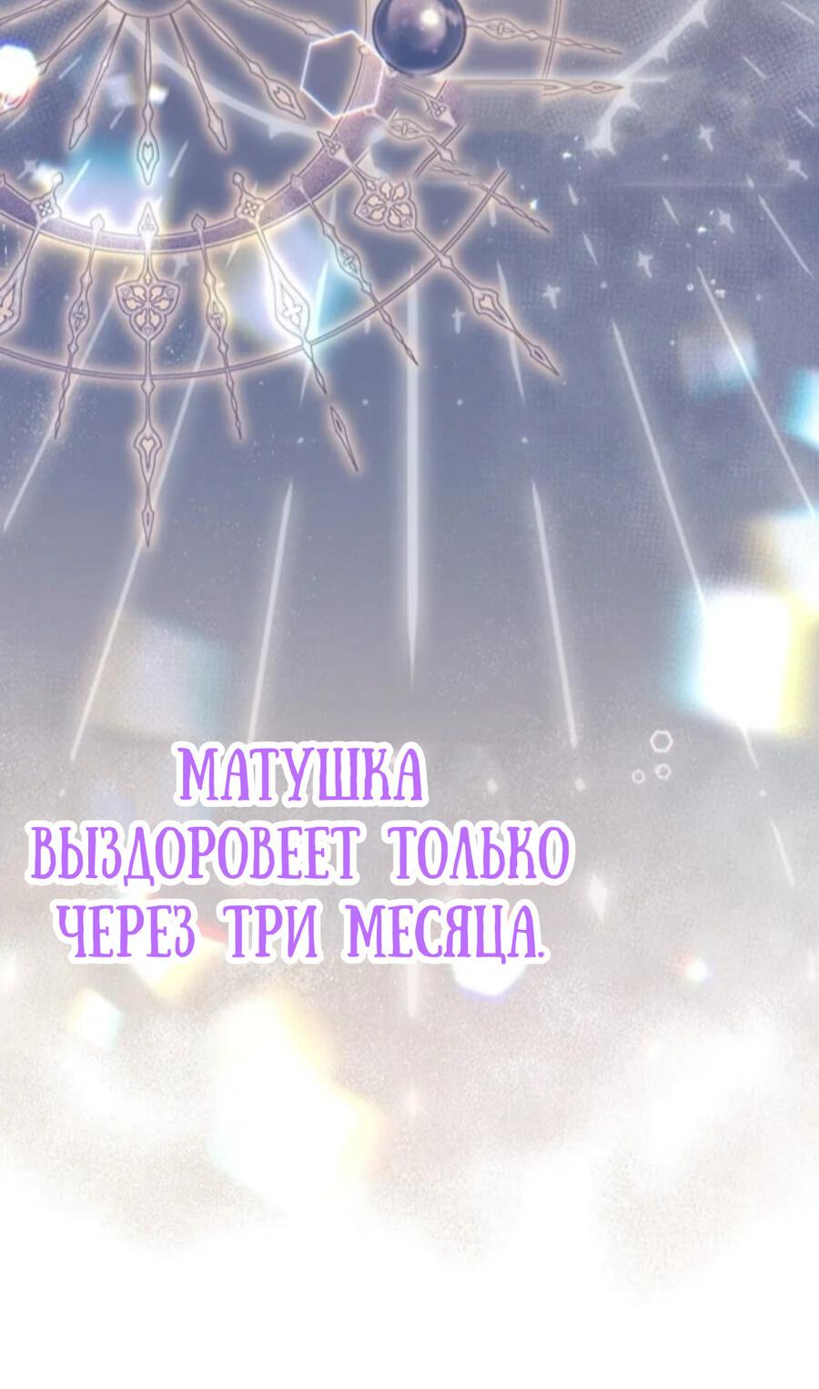 Манга Любимая внучка великого герцога - Глава 4 Страница 99