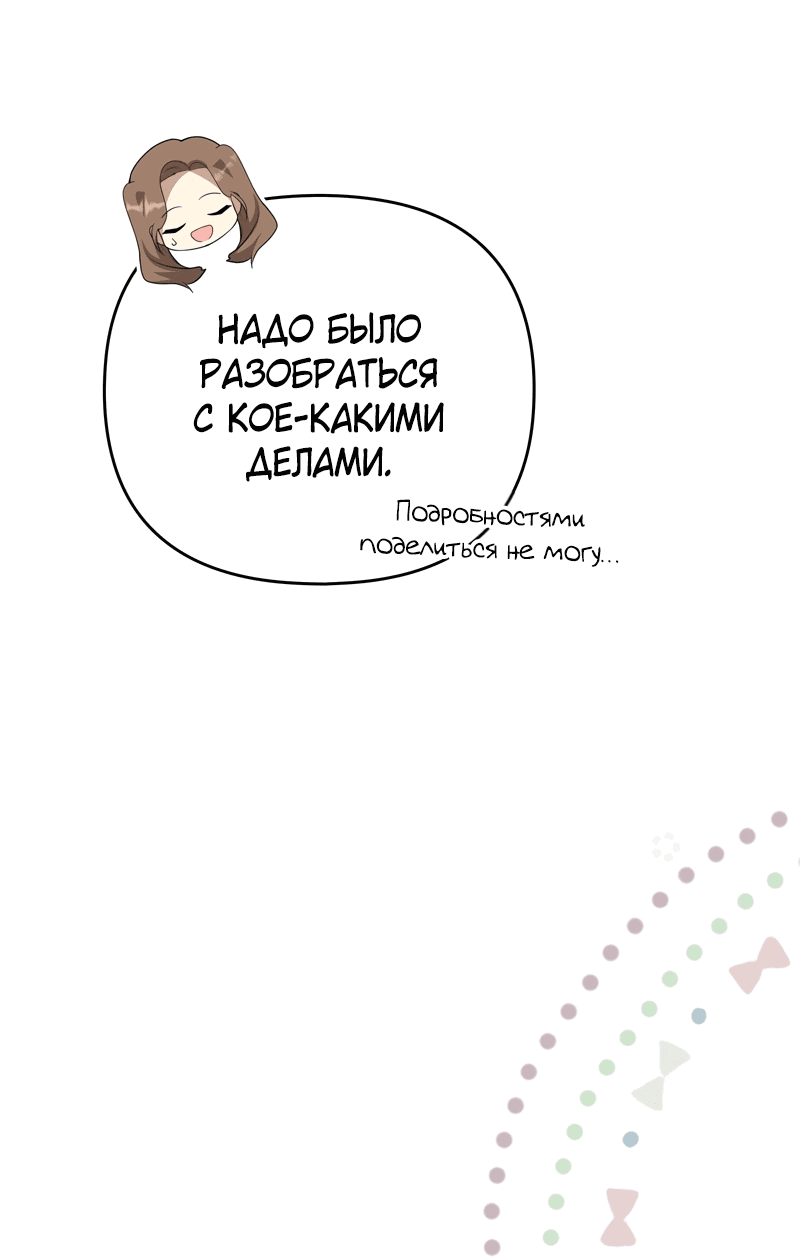 Манга Любимая внучка великого герцога - Глава 22 Страница 9