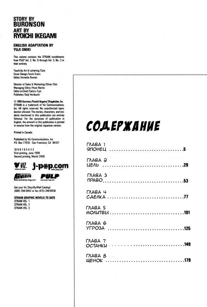 Манга Порода - Глава 9 Страница 4