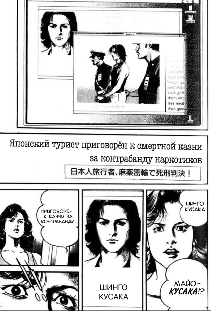 Манга Порода - Глава 5 Страница 23