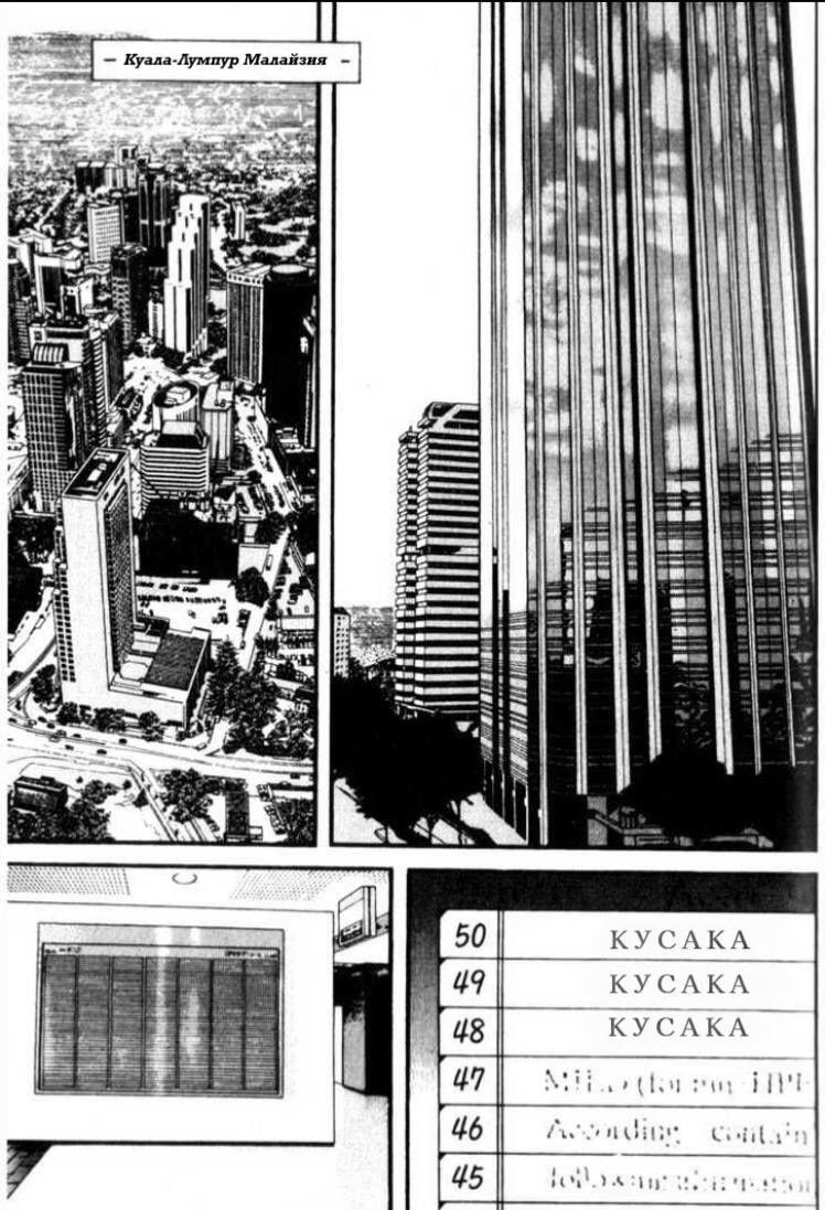 Манга Порода - Глава 2 Страница 2