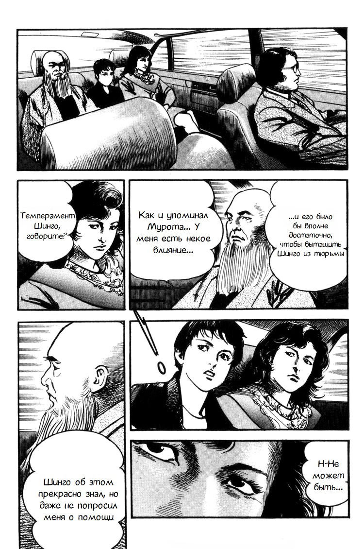 Манга Порода - Глава 32 Страница 2