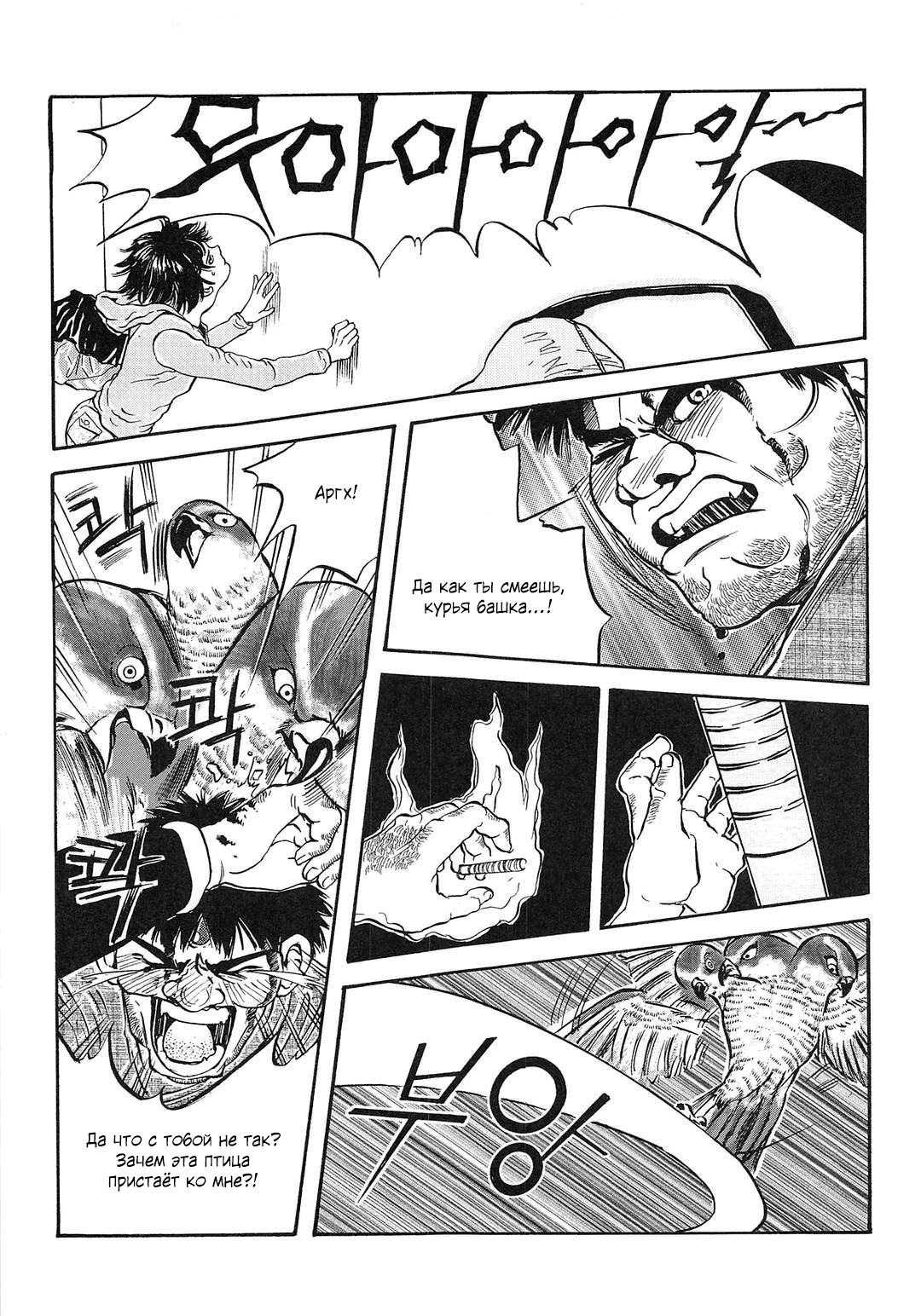 Манга Невеста токкэби - Глава 33 Страница 7