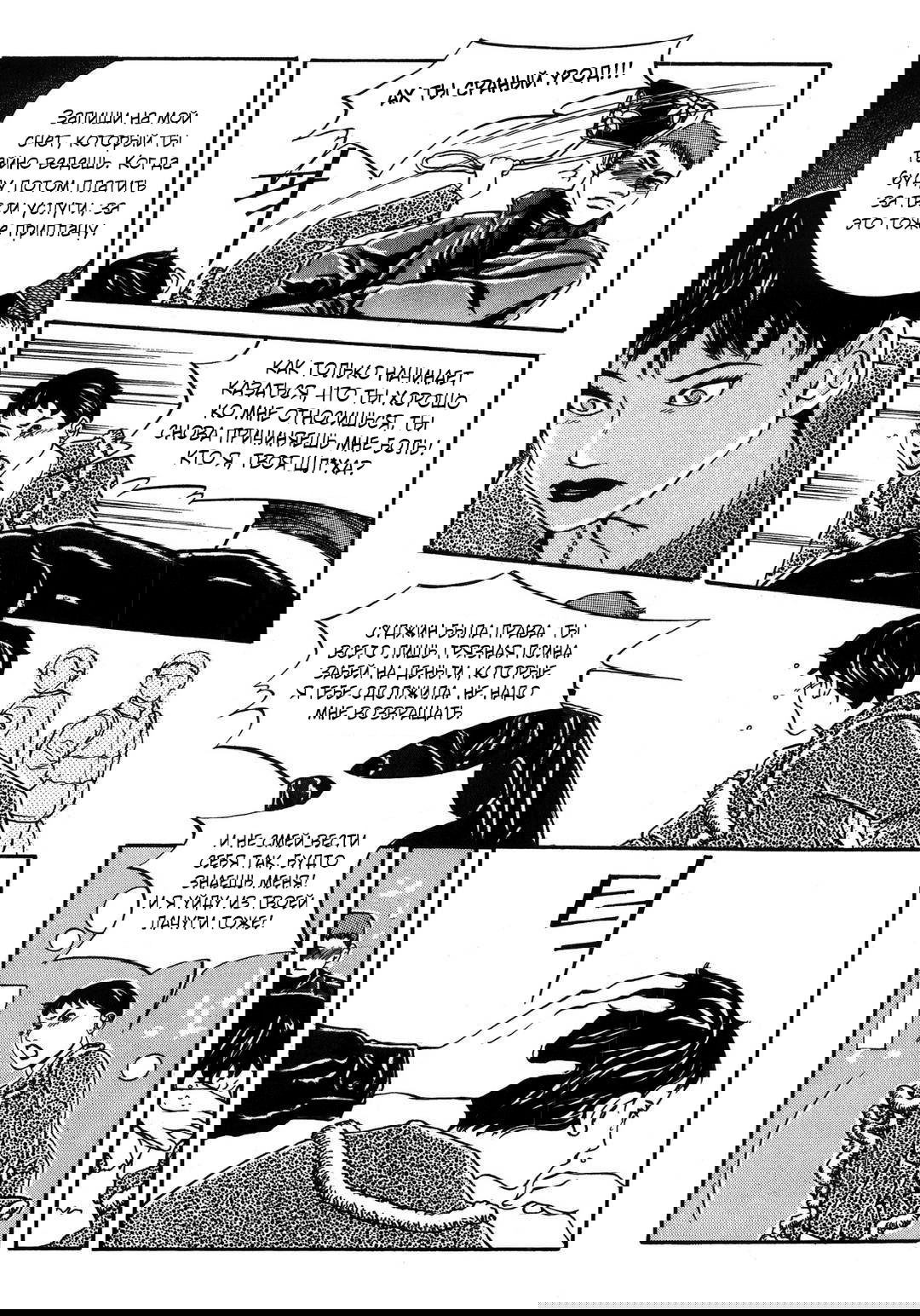 Манга Невеста токкэби - Глава 30 Страница 25