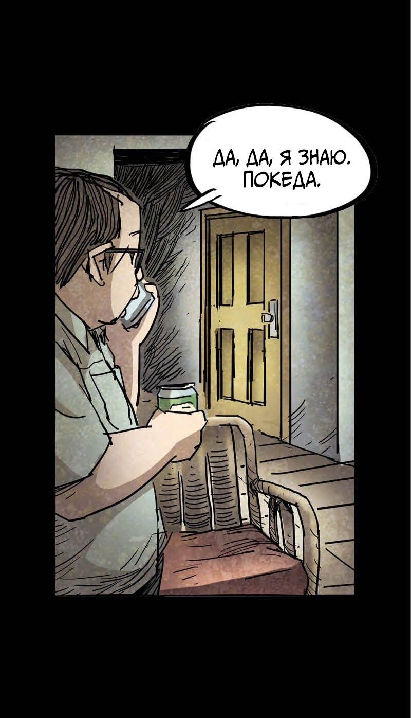 Манга Истории во тьме: Тайвань - Глава 24 Страница 17