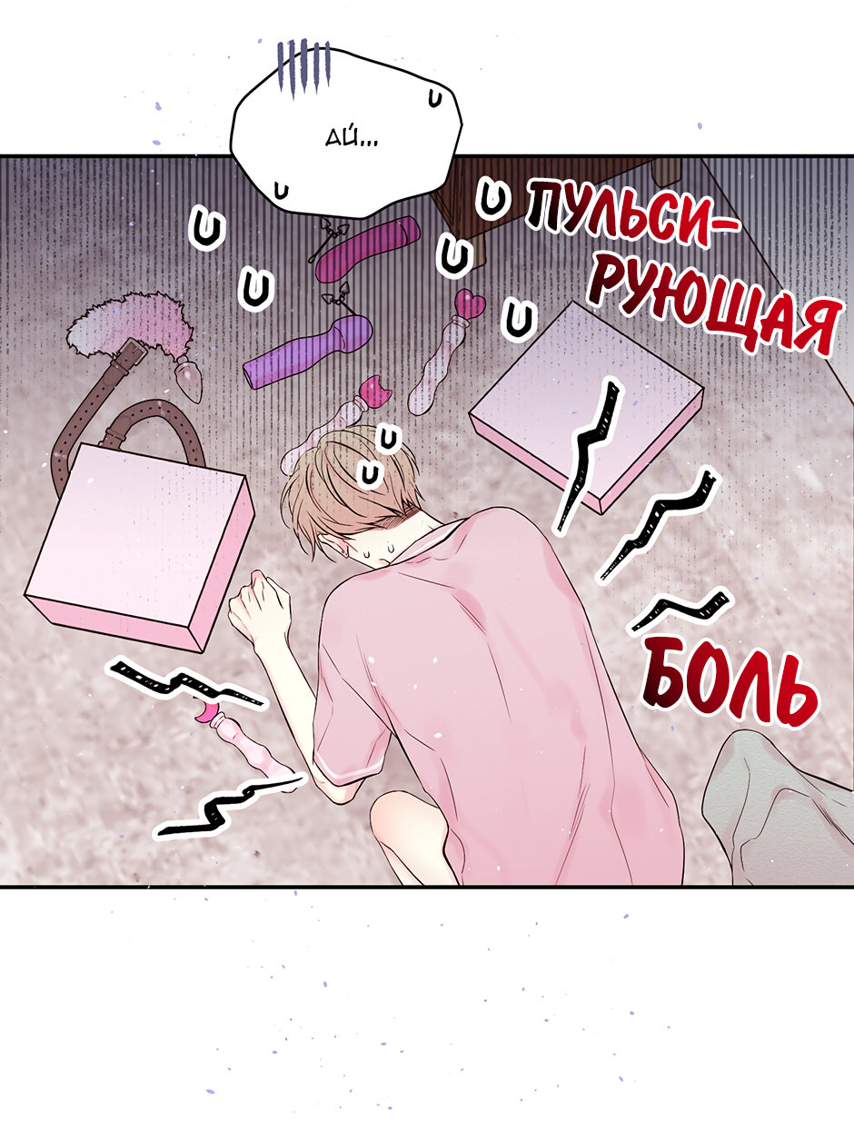 Манга В моём шкафу - Глава 23 Страница 27