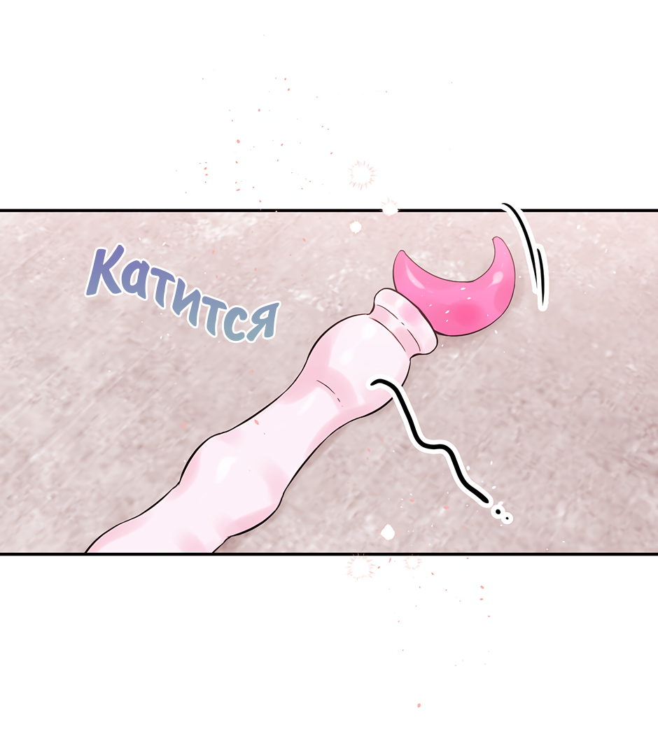 Манга В моём шкафу - Глава 23 Страница 29