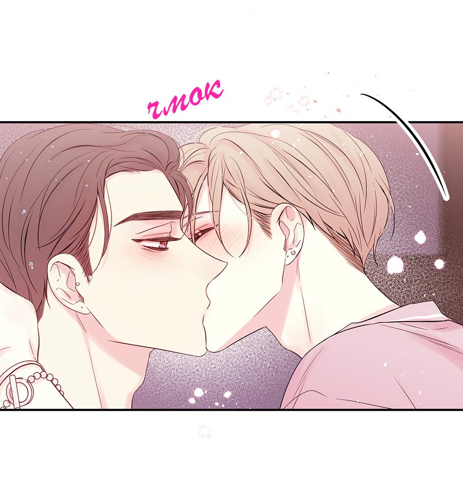 Манга В моём шкафу - Глава 23 Страница 51