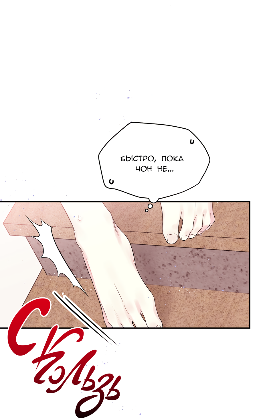 Манга В моём шкафу - Глава 23 Страница 23