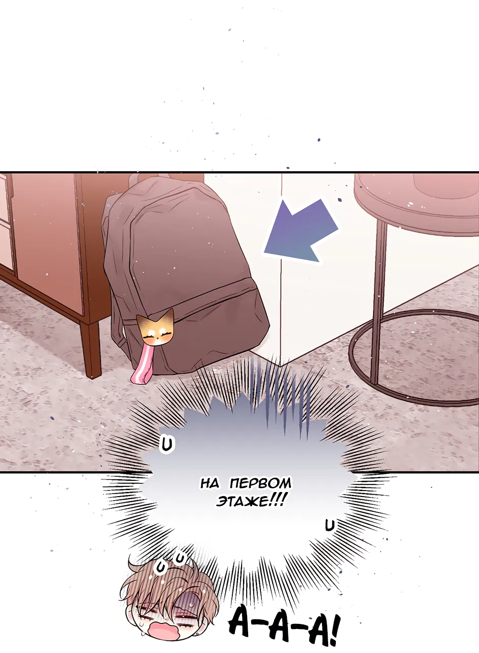 Манга В моём шкафу - Глава 23 Страница 21