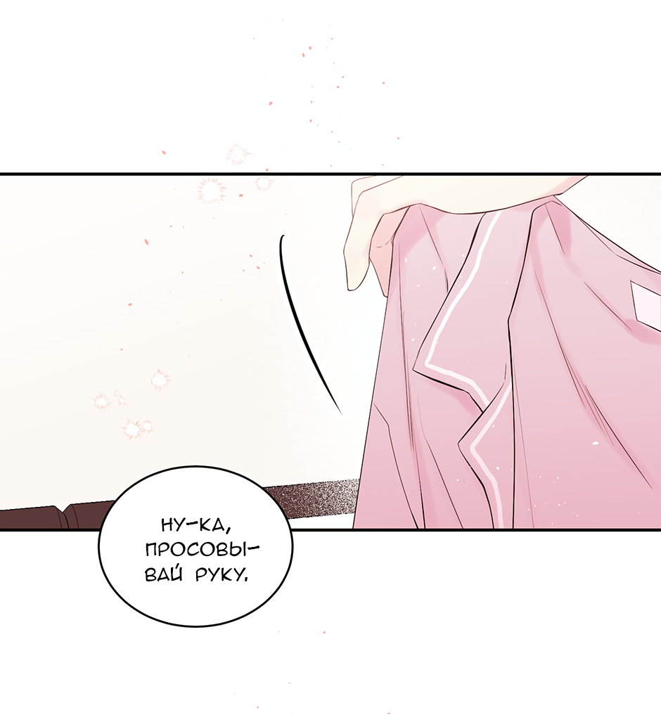 Манга В моём шкафу - Глава 23 Страница 3