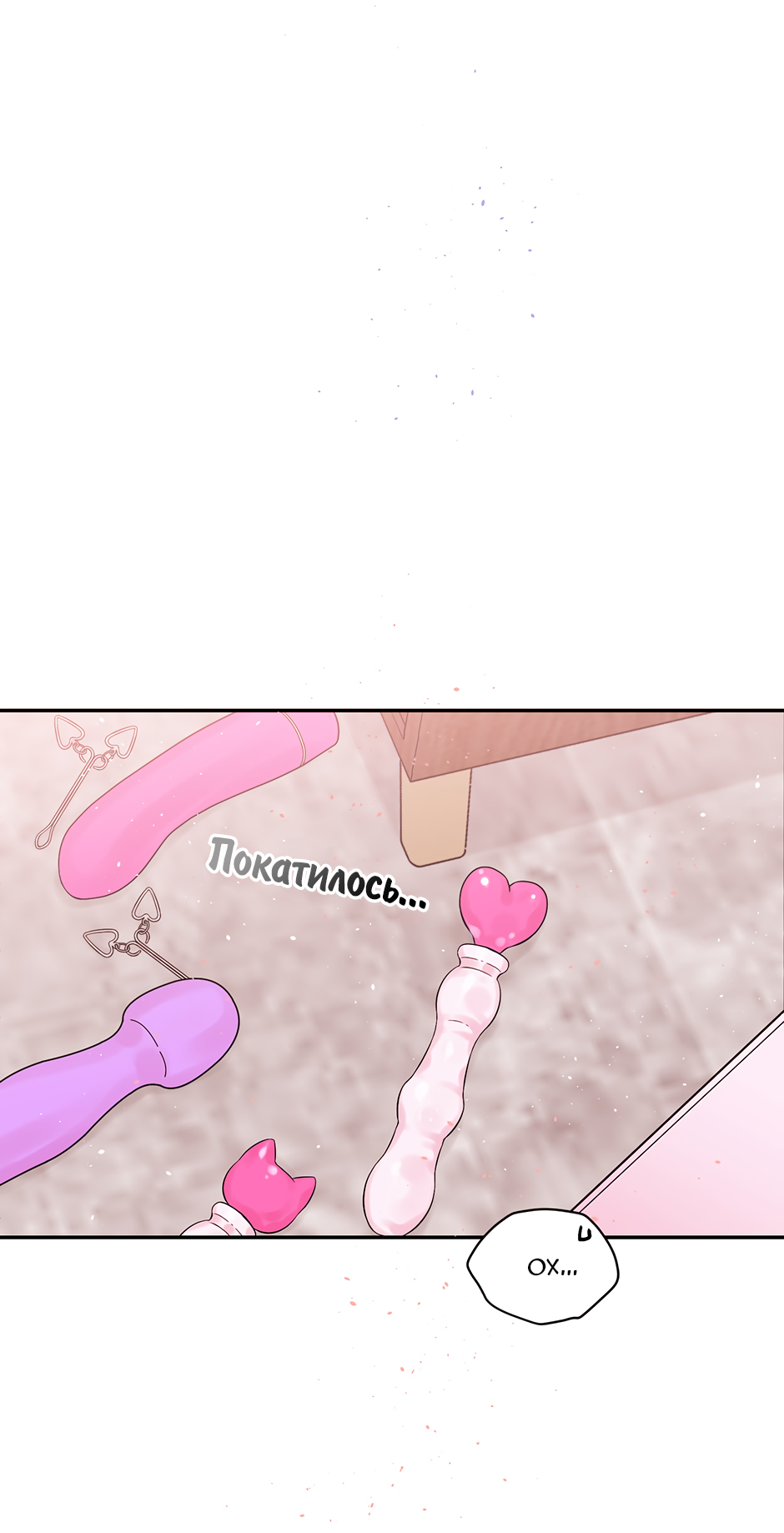 Манга В моём шкафу - Глава 23 Страница 26