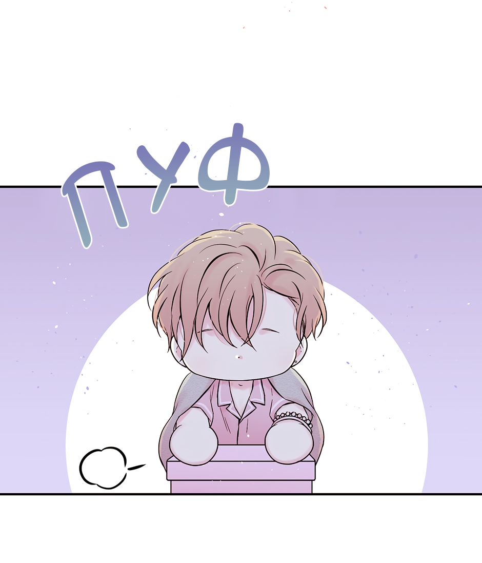 Манга В моём шкафу - Глава 23 Страница 15