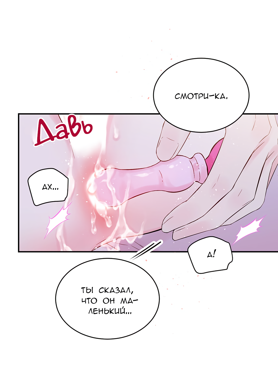 Манга В моём шкафу - Глава 23 Страница 61