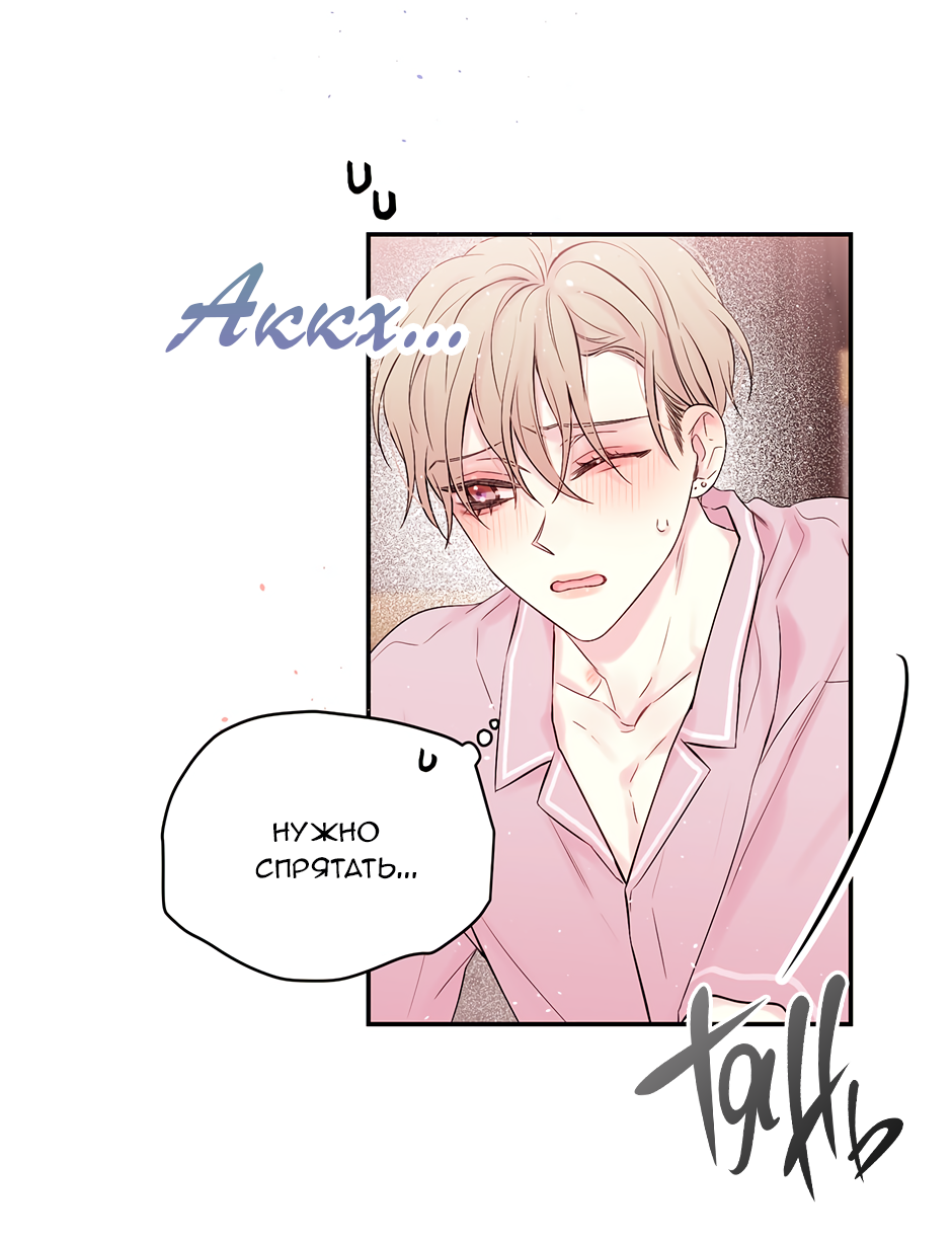 Манга В моём шкафу - Глава 23 Страница 28