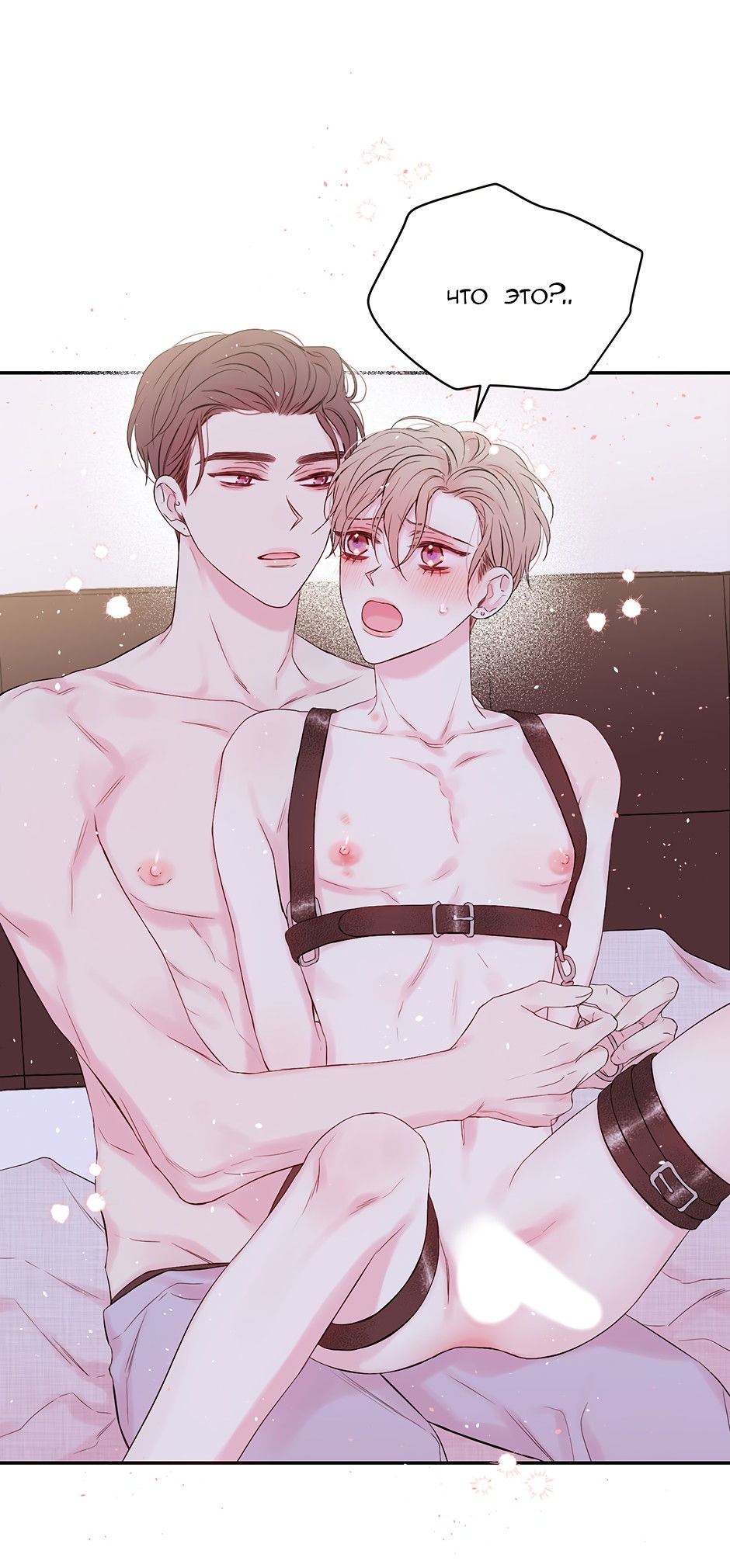 Манга В моём шкафу - Глава 23 Страница 57