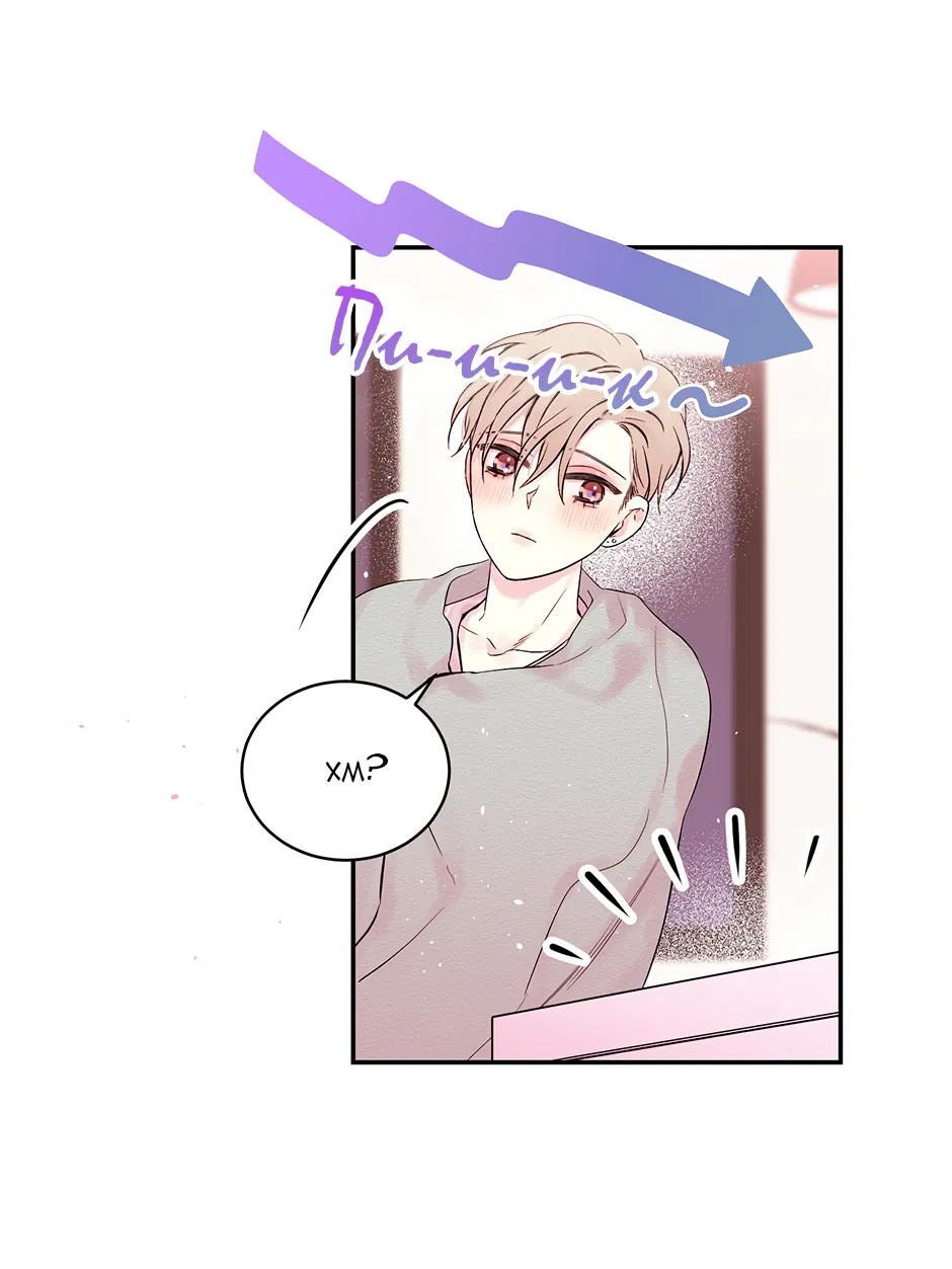 Манга В моём шкафу - Глава 23 Страница 12