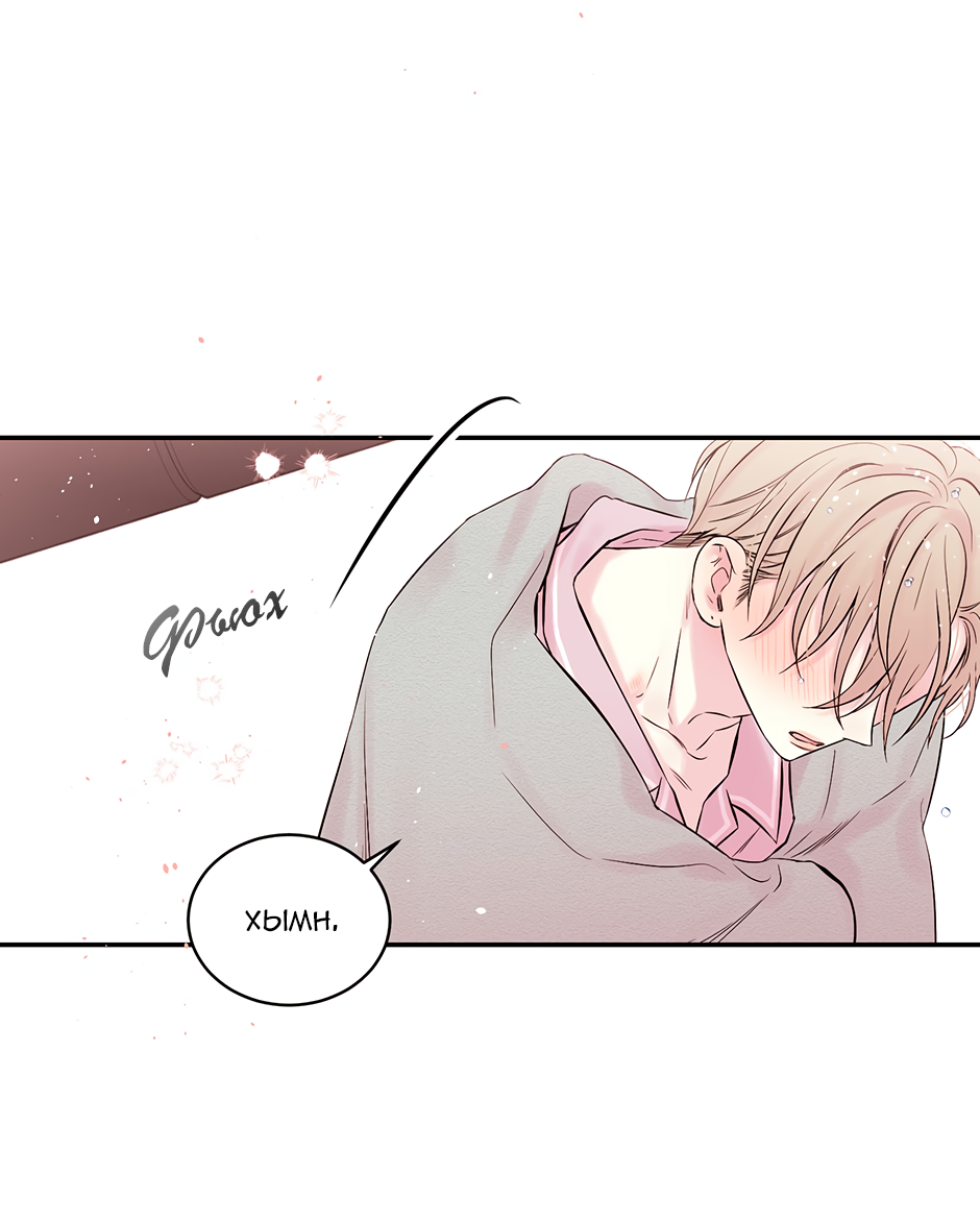 Манга В моём шкафу - Глава 23 Страница 10