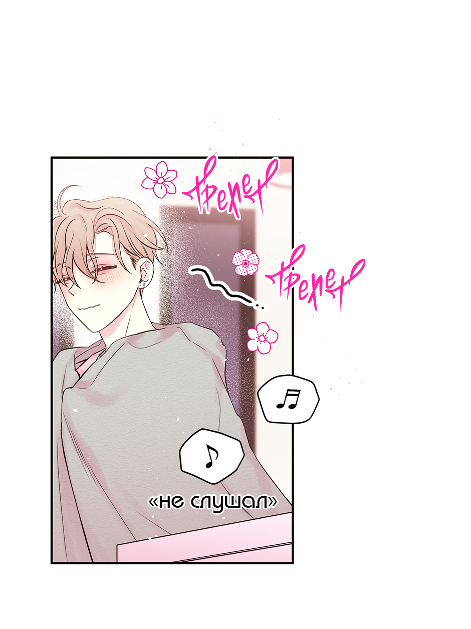 Манга В моём шкафу - Глава 23 Страница 11