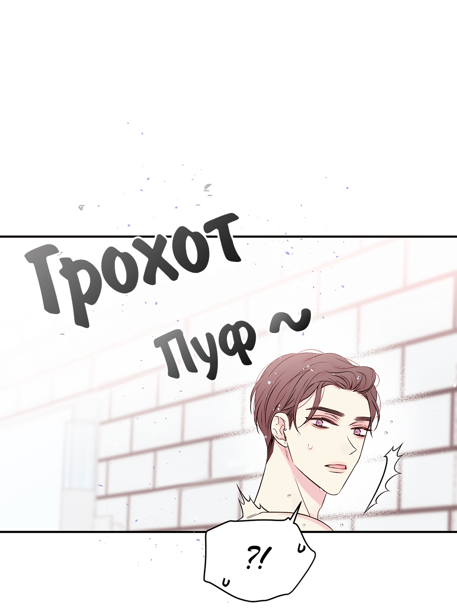 Манга В моём шкафу - Глава 23 Страница 25