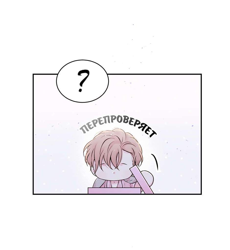 Манга В моём шкафу - Глава 23 Страница 16