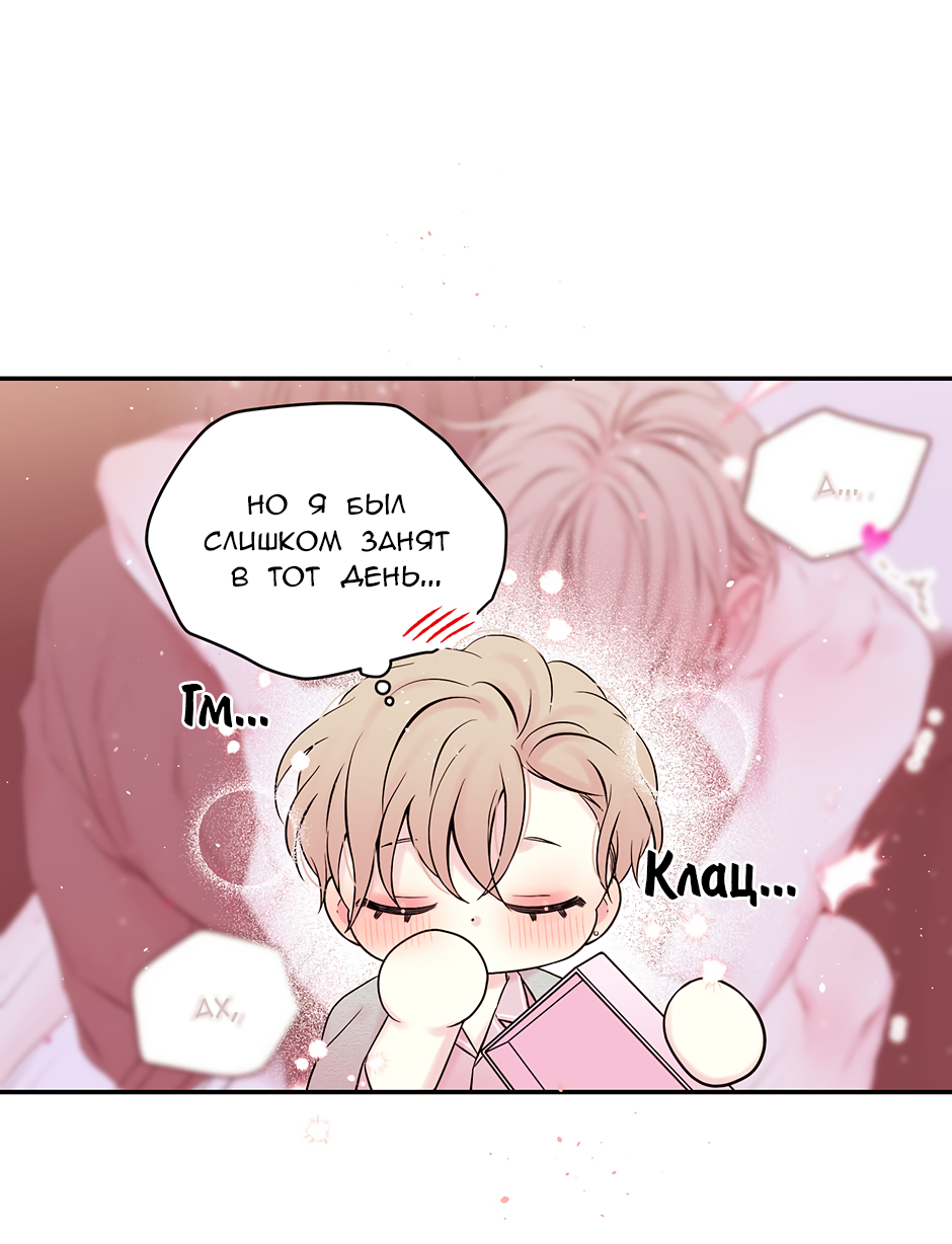 Манга В моём шкафу - Глава 23 Страница 14