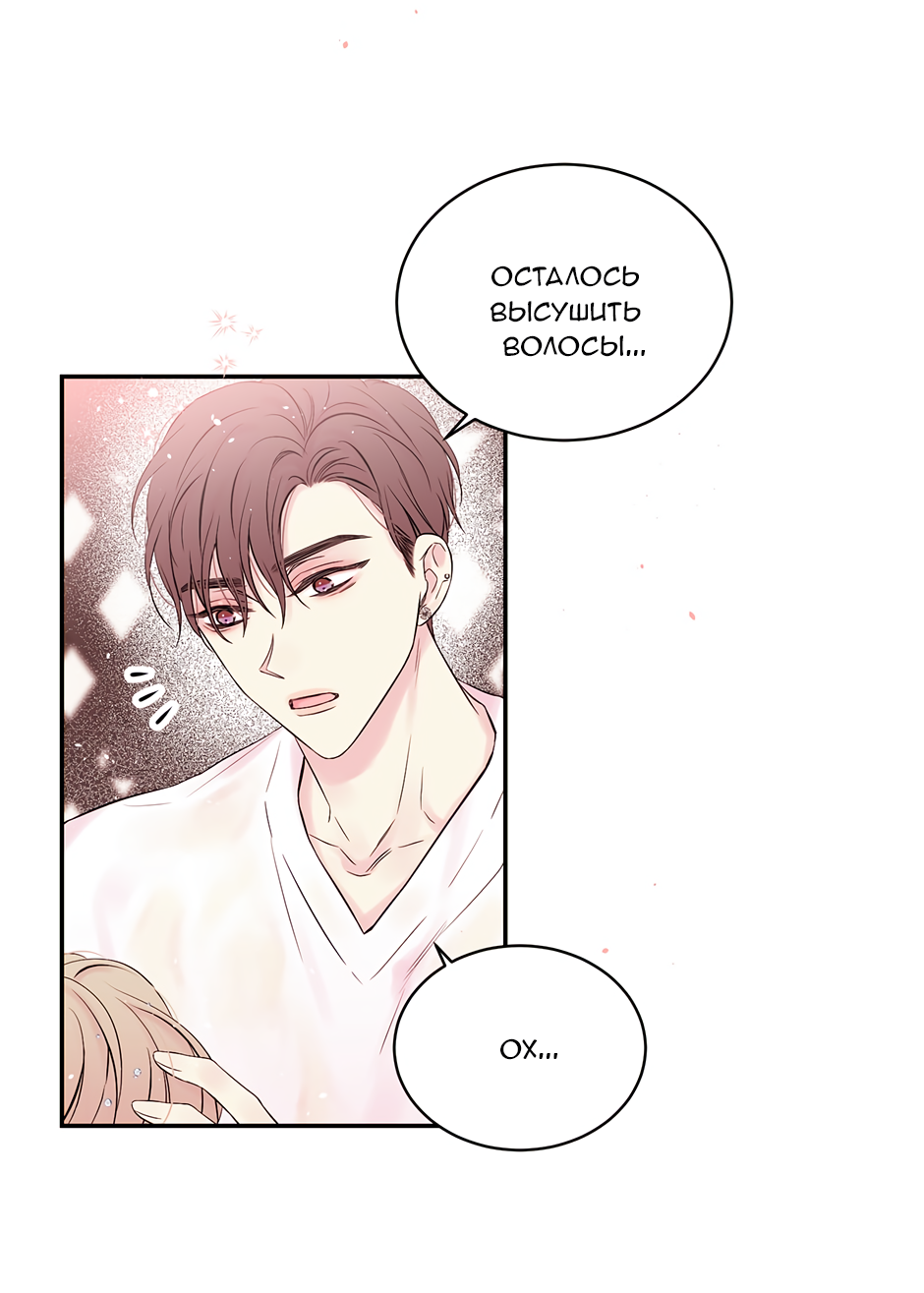 Манга В моём шкафу - Глава 23 Страница 5