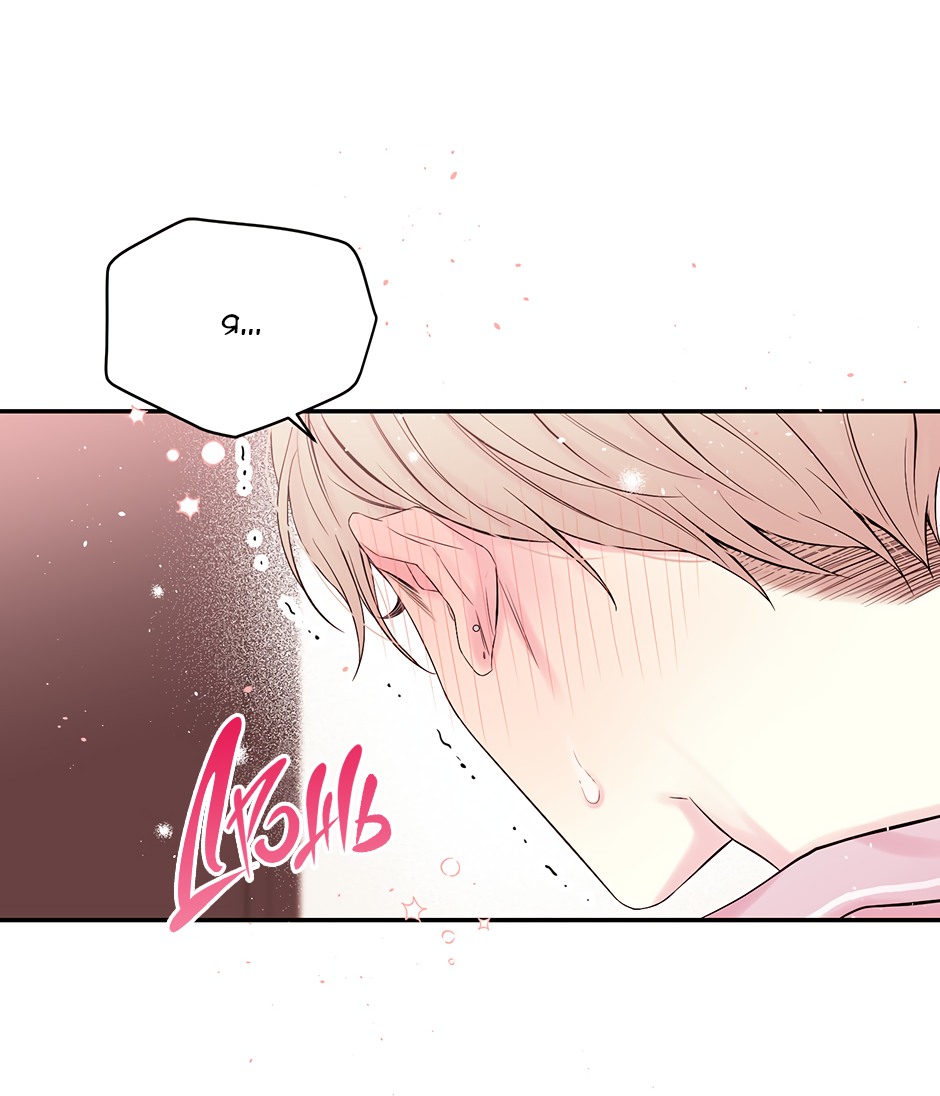 Манга В моём шкафу - Глава 23 Страница 35